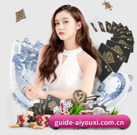 爱游戏 APP 界面